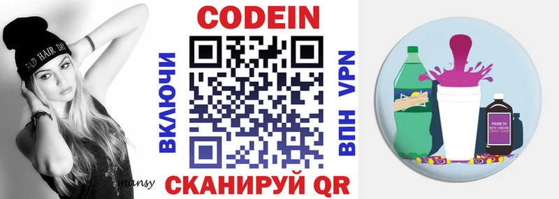 mega вход  Грозный  Codein Purple Drank 
